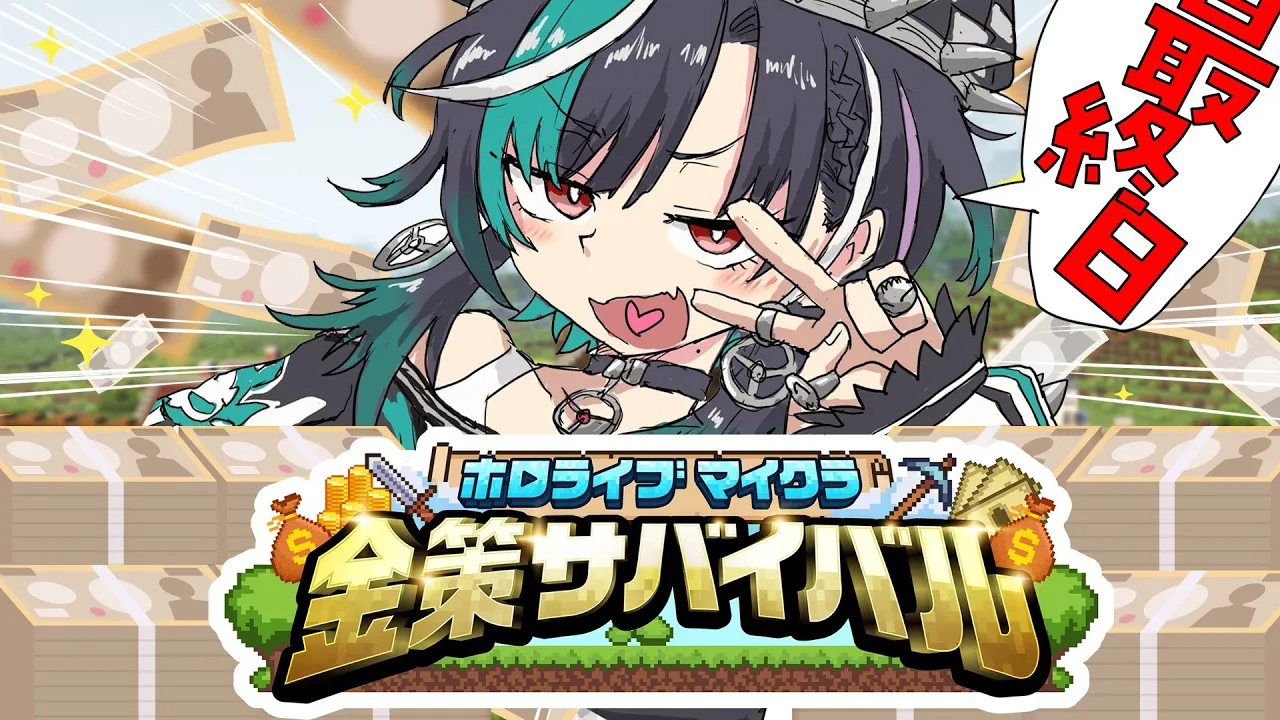 【 Minecraft 】#ホロ金策サバイバル  金！金！金！　【#輪堂千速 / #hololivedev_is  #FLOWGLOW 】