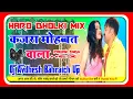 Download Lagu #kajra_mohabbat wala #bhojpuri DJ song | #pawan_singh | #bhojpuri song dj | DJ avdhesh bahraich
