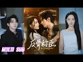Lagu 🔥🔥🔥【完整版】叶皓然\u0026澄芓《反骨称臣》偏执风流贵公子✖坚韧清醒乖乖女，爱上姐姐的死对头，而他的宠爱全是报复的幌子，她携孕逃离，他悔不当初，蚀骨追妻！#短剧 #完結 #蔓蔓書屋 #大结局