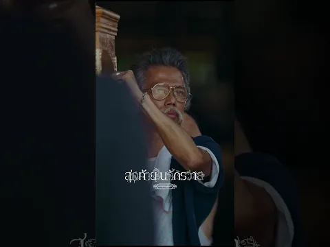 ยิ่งไขว่คว้า ยิ่งค้นหา ยิ่งไม่พบเมื่อความจริงอีกด้านอยู่ในจักรวาลคู่ขนาน