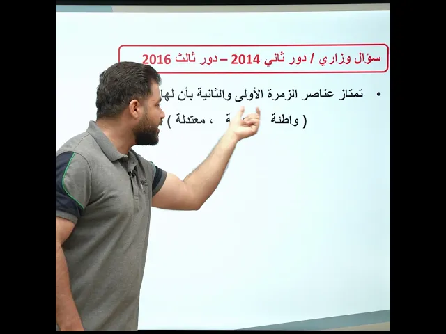 ⁣#وزاريات_الثالث_متوسط