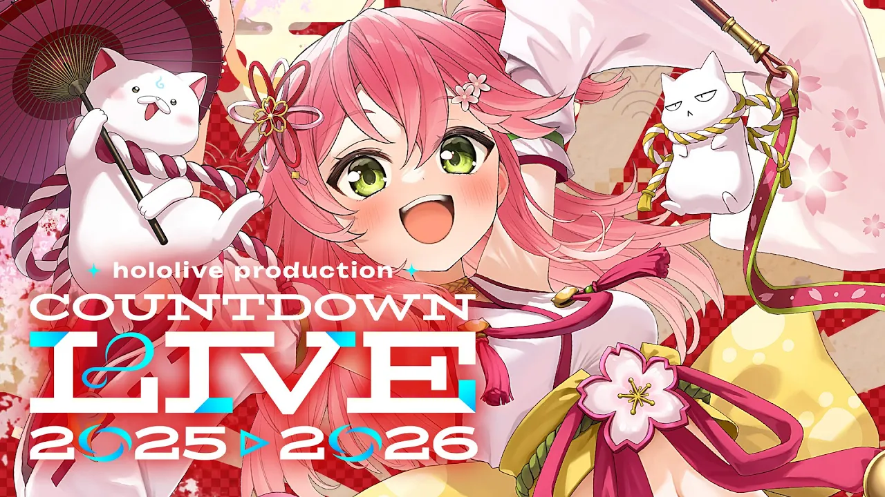 【カウントダウン 】年越しカウントダウンライブみるぞおおお！！！！！！！！；；【ホロライブ/さくらみこ】