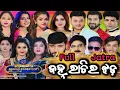 Download Lagu ଜହ୍ନ ରାତିର ଝଡ଼ || Full Jatra Janha Ratira Jhada || Tulasi Gananatya || Anil Kumar