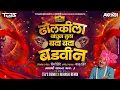 Download Lagu Dholkila Bandhun Tula Badabada Badvin Dj | Halgi Mix | ढोलकीला बांधून बदाबदा बडवीन | TEJS \u0026 AKAASH