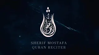 سورة الملك شريف مصطفي Sherif Mostafa Surat Al Mulk 