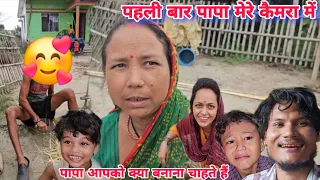 पापा के सामने बोलने मे डर होता है #ruptaravlogs 