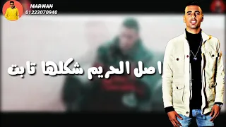 مهرجان انا قلبي ابن الفتاكة 2 