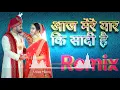 Download Lagu Aaj Mere Yaar Ki Shaadi hai dj/ Remix 💗Song 2021 Full 3D /💞Brazil Bass