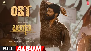 Balaramana Dinagalu OST Full Album | Vinod Prabhakar | Priya Anand |Santhosh Narayanan |KM Chaitanya
