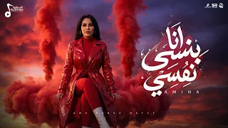 انا بنسي نفسي معاك   حبك مكفيني   انا كلي ملك اديك   امينه        توزيع اشرف البرنس      دندنها