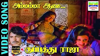 ammamma aasai hd video song rajinikanth padmapriya vani jairam m s v kannadasan