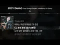 CL - SPICY (Remix) (Feat. Omega Sapien, sokodomo, Lil Cherry) [ Lyrics / 가사 ]