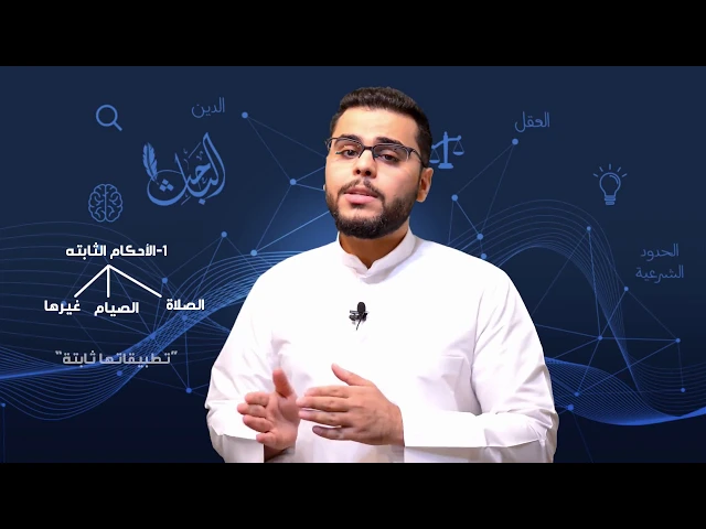 ⁣#كل_يوم_شبهة: هل لا يزال الدين صالحا لزماننا؟