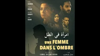 الفيلم المغربي امرأة في الظل كامل بطولة نادية كوندا و يونس بواب Une Femme Dans L Ombre 