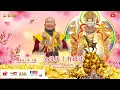 Download Lagu 24 JUNE 2025 VSBP - Pujabakti Sadhana Mahadewi Yaochi Mashangyouqian 金母馬上有錢法