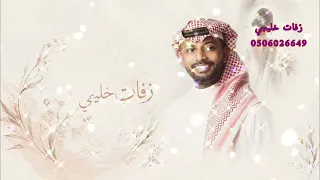 ناصر نايف الشوق يفضح وكنه حد السيوف المراهيف النسخة الاصليه بدون حقوق مجانً دندنها