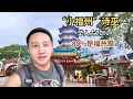 Download Lagu 在福州之外，马来西亚还有另一座“小福州”诗巫，华人占70%！ 其中福州裔移民更是占华人的80%！当地华人说福州方言，更是把福州美食也带了过来…【痒痒看世界】 #马来西亚 #诗巫 #福州
