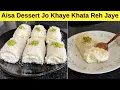 Lagu 10 Minuten Malai Roll | Turks Fruit | Sultan Lokumu Recept Eenvoudig door (HUMA IN THE KITCHEN)