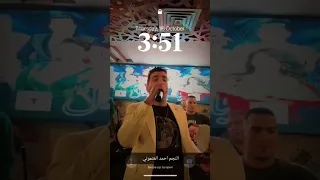 ياحبة البن احمد العتموني جديد حفلات المهندسين 