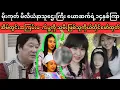 Download Lagu Julia sett ကိုယ်တိုင်ဖော်ထုတ် Superkyawmedia