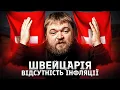Чи добре для економіки дефляція?