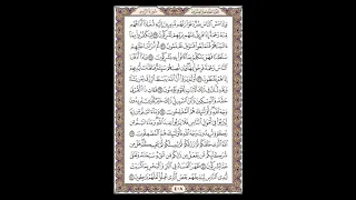 سورة الروم الشيخ خالد الجليل صفحة 408 للحفظ مكررة ثلاث مرات 