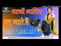 Lagu Dj Mukesh music Dj Malai Music Jhan Jhan Bass Hard Bass Toing Lakho Aashiq Mar Jate Hain Dj remix