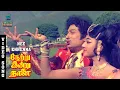Download Lagu Nee Ennenna Song | 70s M.G.R Love Song | Netru Indru Naalai | T.M. Soundararajan, P. Susheela