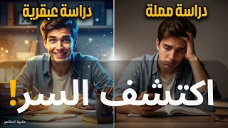 6 عادات بسيطة تضاعف تركيزك 200 وتجعل المذاكرة إنجازا 