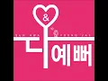 Sunhwa (한선화) & Youngjae (영재) - 다 예뻐 (Every thing is Pretty)