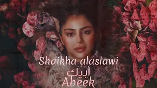 شيخة العسلاوي   أبيك  حصريا          دندنها