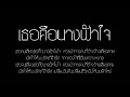 เธอคือนางฟ้าในใจ - Clash