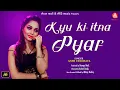 Download Lagu Kyu Ki Itna Pyar (Cover Song) || Sneh Upadhaya || Udit Narayan || Alka Yagnik