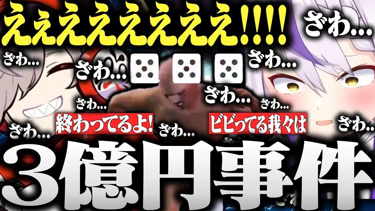 だるまいずごっどと人生を賭けたチンチロで最強の目を出してしまい３億円事件を起こすラプ様【KAKUMEI CR VanilLa Selly だるまいずごっど  ラプ様切り抜き VCRGTA スト鯖】