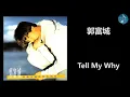 郭富城 - Tell Me Why