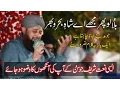 Download Lagu World Best Naat Shareef 2017 Bula Lo Phir Mujhe |Owias Qadri naat
