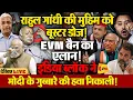 Download Lagu टीम इंडिया की NDA और प्रधानमंत्री कुर्सी पर बड़ी स्ट्राइक! BJP-RSS में हड़कंप!