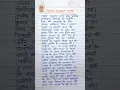 Download Lagu Essay on Lala Lajpat Rai / Essay on Lala Lajpat Rai in Hindi / 10 lines essay on Lala Lajpat Rai in Hindi