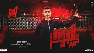 الجوكر والبار   بنت الوزير   قصه من نار هتهز قلبك    غناء حوده منعم                          دندنها