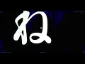 DREAMS COME TRUE「BEACON」