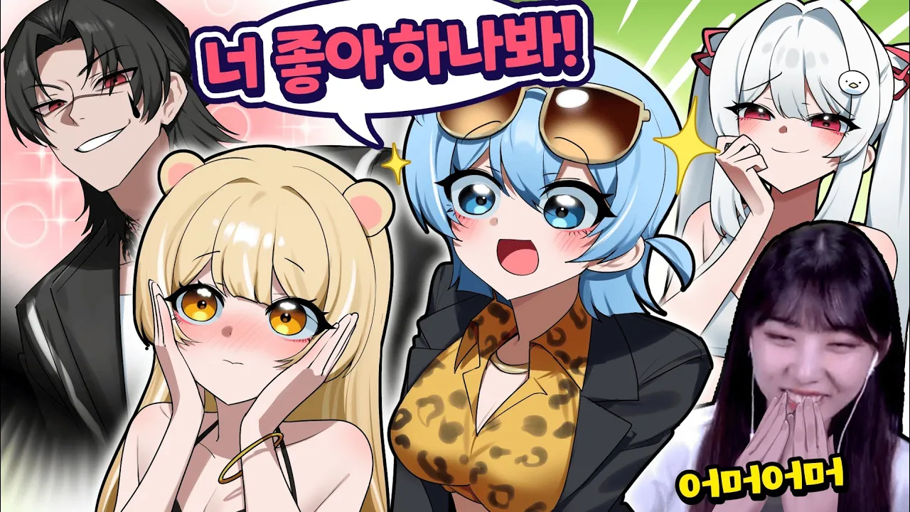 봉누도2 드디어 연애하나..?