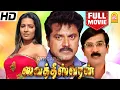 Download Lagu வைத்தீஸ்வரன் Full Movie | Vaitheeswaran Full Tamil Movie | Sarath Kumar | Santhanam | Meghna Naidu
