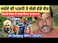Lagu Rajvir Jawanda | ਦੀ ਪਤਨੀ ਨੇ ਹੀ ਕਰਵਾਇਆ ਕਾਰਨਾਮਾ ਮਜੀਠੀਆ ਡਿਬਰੂਗੜ੍ਹ ਵਿੱਚ ਸ਼ਿਫਟ #punjabnews