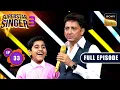 Download Lagu Superstar Singer S3 | Sukhwinder Singh Special | Ep 33 | Full Episode | 6 Jul 2024