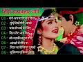 Download Lagu 90’S Old Hindi Songs💘 90s Love Song💘 Udit Narayan, Alka Yagnik, Kumar Sanu songs Hindi Jukebox songs
