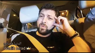                              وديع مراد   دنيا مصالح دندنها