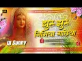 Download Lagu Jhuru jhuru Nimiya Gachhiya 🔥🔥 #Pawan_Singh  Bhakti Navratri Dj Songs - Malaai Music - EDM Drop Bass