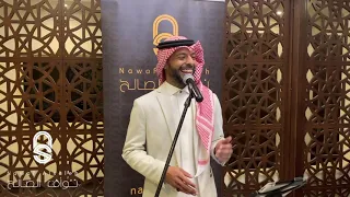 أنا طالبك يا ربي حفلة نواف الصالح  أنا طالبك يا ربي حفلة نواف الصالح