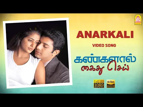 Anarkali - YouTube