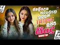 Download Lagu 2025 Trending Sinhala Band Nonstop | Viral Songs | Best New Sinhala Songs Collection | Sinhala Songs